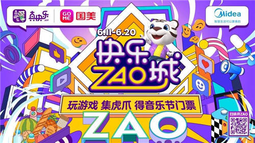 上線(xiàn)下“陸空”聯(lián)合作戰(zhàn) 真快樂(lè)雙平臺(tái)助力娛樂(lè)化突圍