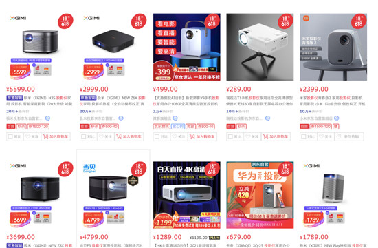 歐洲杯開幕，戳文查收京東618電腦數(shù)碼為你量身定做的觀賽攻略！
