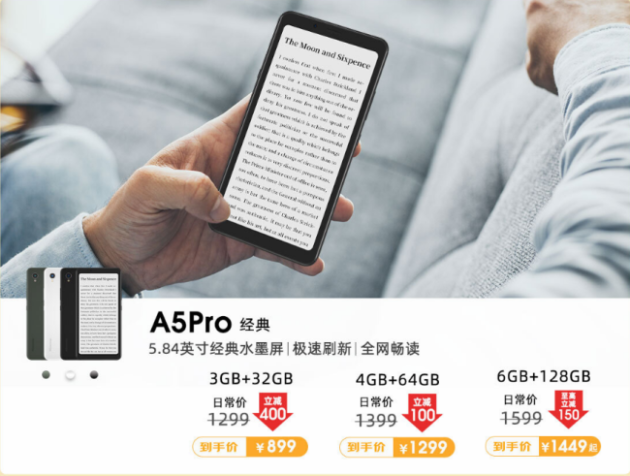 海信閱讀手機618盛典狂歡來襲新品旗艦齊上陣至高立減400元