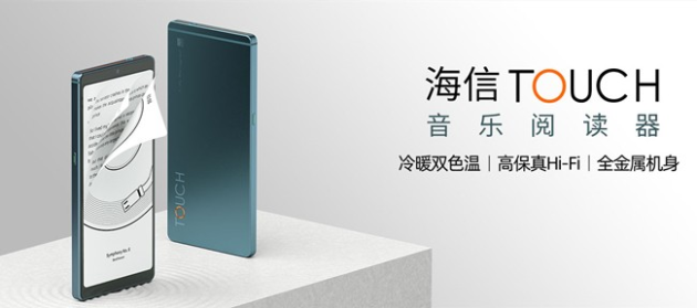海信閱讀手機618盛典狂歡來襲新品旗艦齊上陣至高立減400元