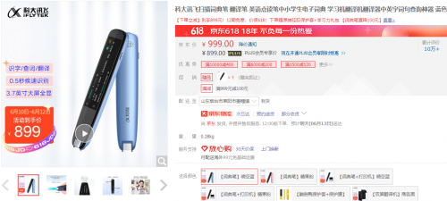 離618收官還剩6天，去年斬獲22冠的科大訊飛表現(xiàn)如何？