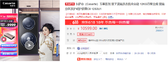 京東618新奇家電盤點，這些沙雕產(chǎn)品也有人愛