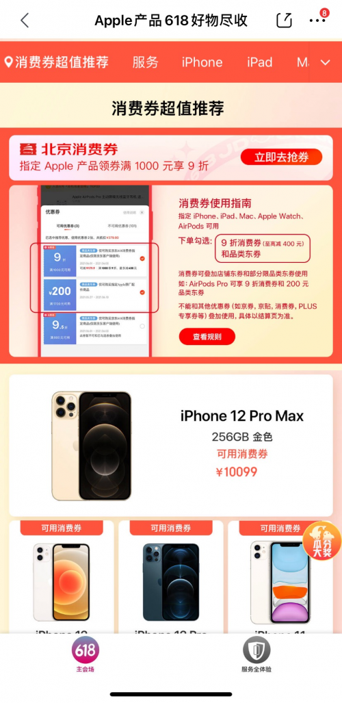 這波降價(jià)猝不及防，iPhone 12京東618低至5099元