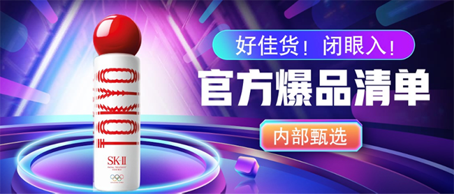 京東618爆品家電補貼幅度超10%，內(nèi)部甄選“好佳貨”閉眼入