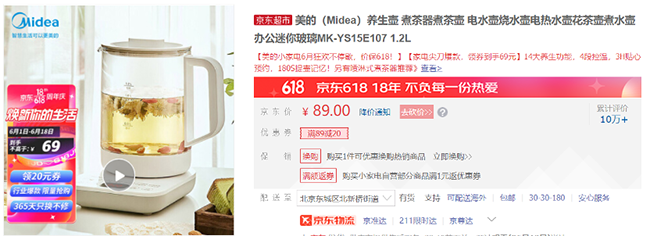 京東618爆品家電補貼幅度超10%，內(nèi)部甄選“好佳貨”閉眼入