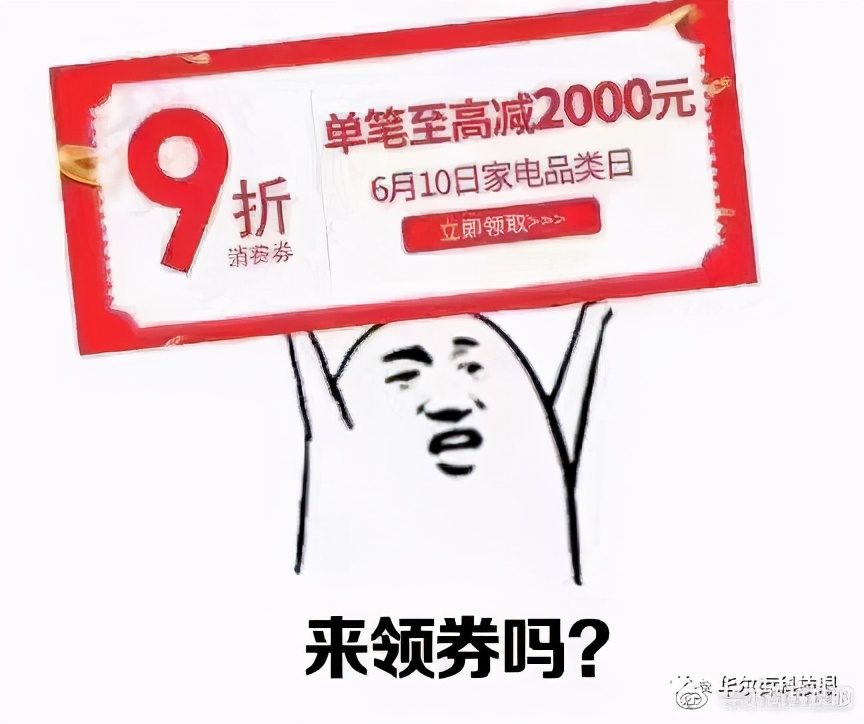 從促銷(xiāo)升級(jí)，看平臺(tái)意志