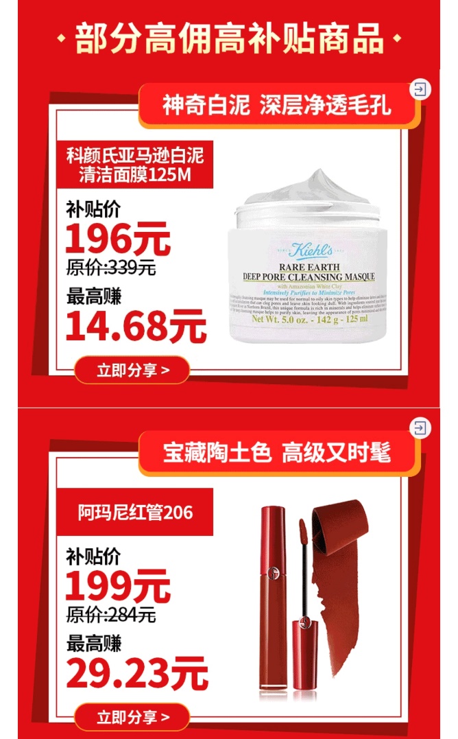 不選薇婭李佳琦?好店連連聯(lián)盟打算幫小店主賺1個(gè)億