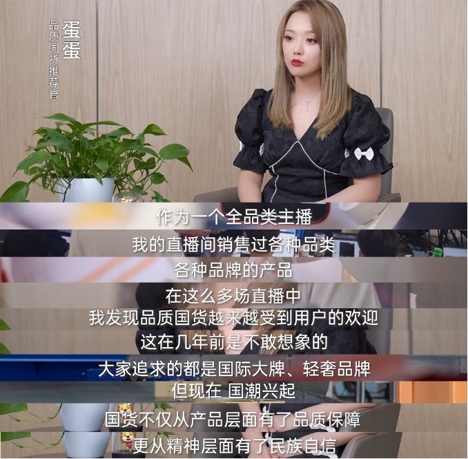 6月14日蛋蛋國貨美妝生活節(jié)鉅惠開場，眾多國貨品牌帶來驚喜折扣