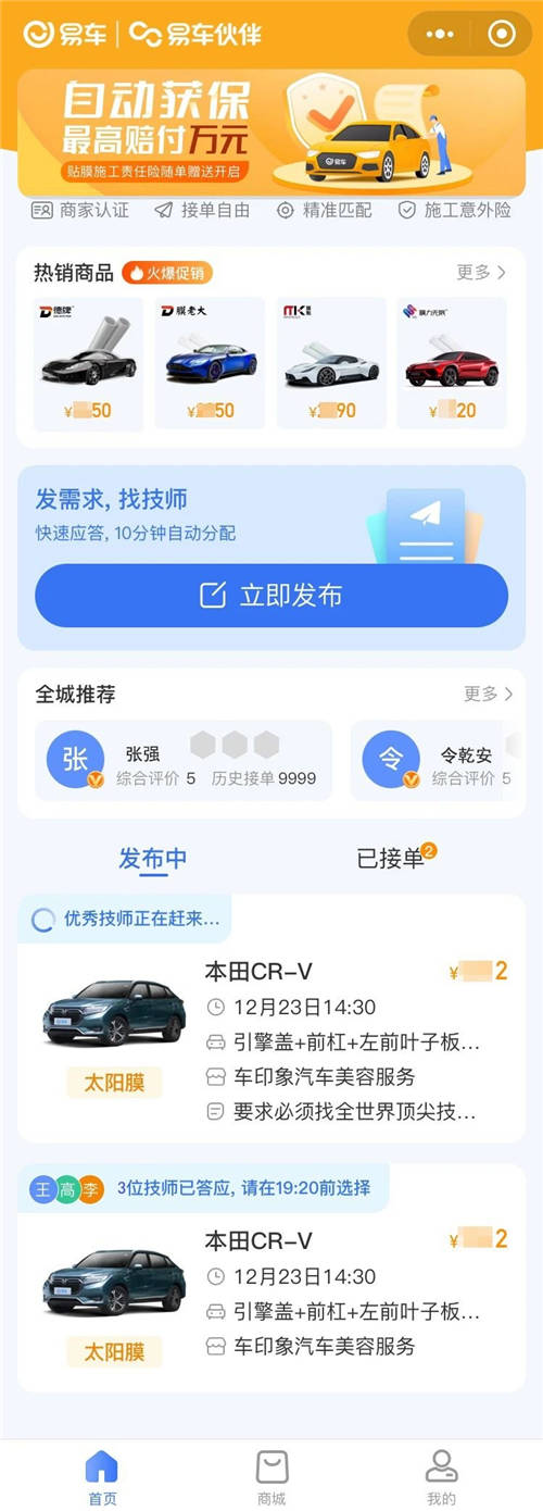 易車推出“易車伙伴技師平臺”，助力汽車后市場數(shù)字化、網(wǎng)聯(lián)化升級