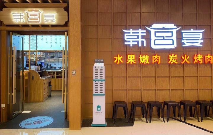怪獸充電與韓宮宴達(dá)成獨(dú)家合作 加速滲透各級(jí)城市餐飲場(chǎng)景