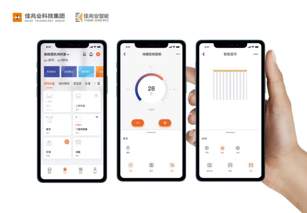 先聲奪人，佳兆業(yè)科技集團發(fā)布智能家居綜合服務(wù)品牌