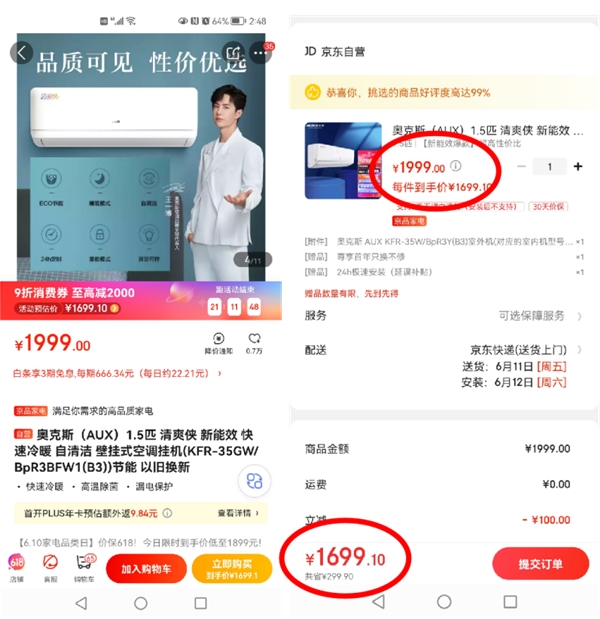 京東618高潮期火力全開，家電享9折優(yōu)惠券“抄底”全網(wǎng)！