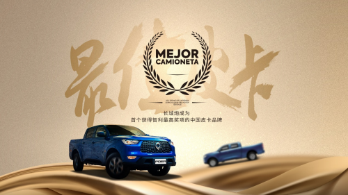 與用戶玩在一起 長城皮卡5月全球銷售20418臺(tái)