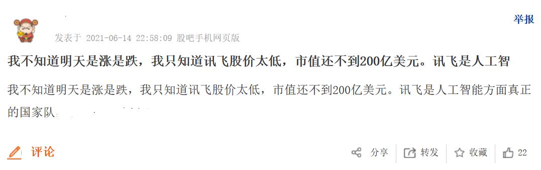 科大訊飛節(jié)后快速上漲，23萬股民不慌了