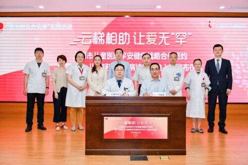兒童醫(yī)院互聯(lián)網(wǎng)醫(yī)院聯(lián)動(dòng)平安健康建設(shè)互聯(lián)網(wǎng)+兒童疑難罕見(jiàn)病診療服務(wù)平臺(tái)