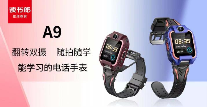 讀書郎2021年度夏季經(jīng)銷商工作會議圓滿結束！