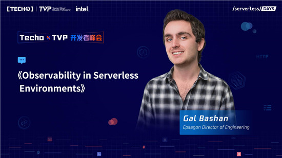 創(chuàng)下國內 Serverless 峰會新記錄！第二屆 Techo TVP 開發(fā)者峰會閃耀北京
