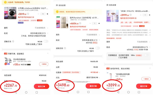 京東618高潮期9折消費(fèi)券來(lái)襲，爆款家電盡享底價(jià)！