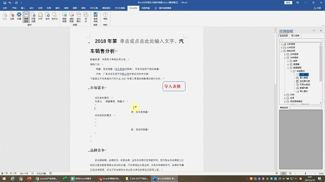 數(shù)據(jù)分析報告繁瑣又費(fèi)時？試試一鍵刷新的Smartbi