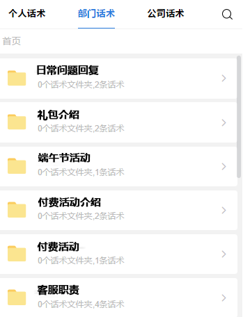 探馬SCRM助推游戲行業(yè)實(shí)現(xiàn)私域運(yùn)營