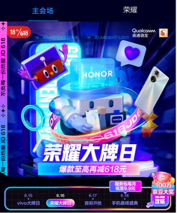 京東618進(jìn)入高潮期，小米11 Ultra京東領(lǐng)券直降1100元到手4899元起