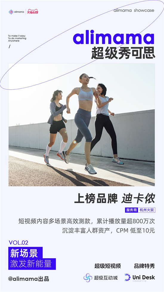 618流量、業(yè)績雙增長，還有超高ROI，阿里媽媽這些營銷新場景值得關(guān)注