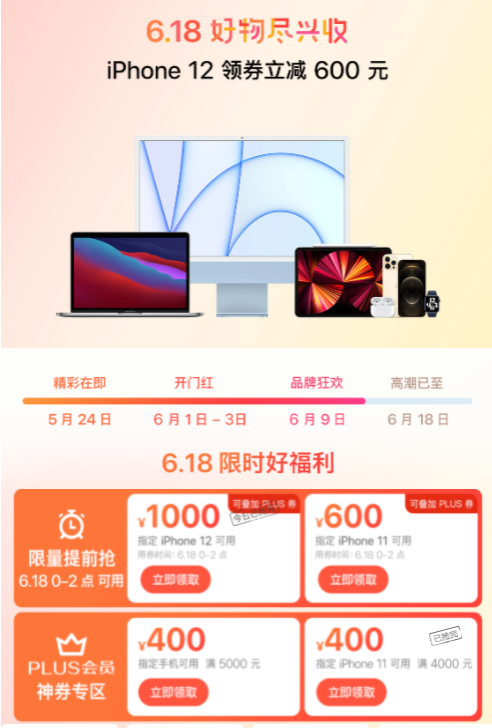 手機(jī)超值清單激發(fā)京東618換新熱潮，9.9服務(wù)包讓手滑黨們安心享新機(jī)