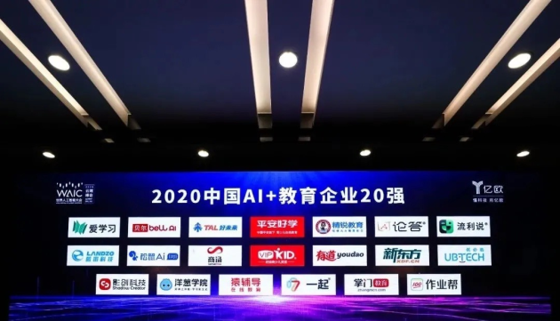 持續(xù)輸出高質量產品，酷培AI助力教育減負增效
