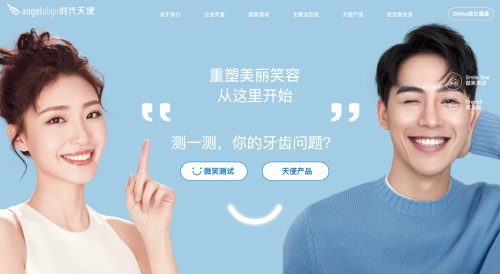 時(shí)代天使成功登陸港交所，開盤大漲131%，富途與高盛、中金共同助力IPO