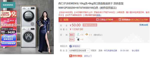 來領(lǐng)9折消費(fèi)券，京東618家電爆品優(yōu)惠力度空前！