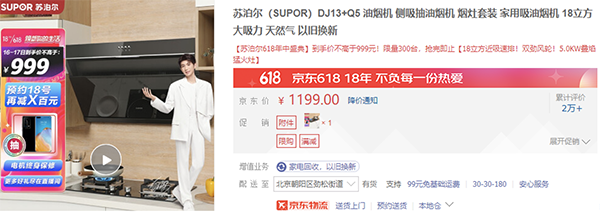 來領(lǐng)9折消費(fèi)券，京東618家電爆品優(yōu)惠力度空前！
