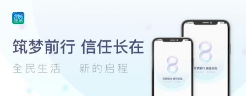 民生信用卡全民生活A(yù)PP再升級(jí) 五大亮點(diǎn)等你來(lái)體驗(yàn)！