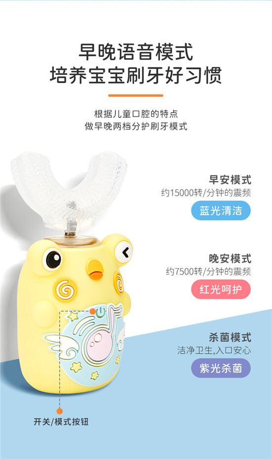 打造兒童口腔護(hù)理品牌新標(biāo)桿，青蛙兒童推出智能U型牙刷！