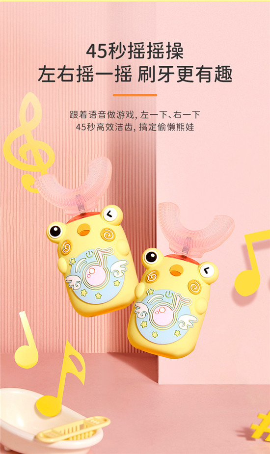 打造兒童口腔護(hù)理品牌新標(biāo)桿，青蛙兒童推出智能U型牙刷！