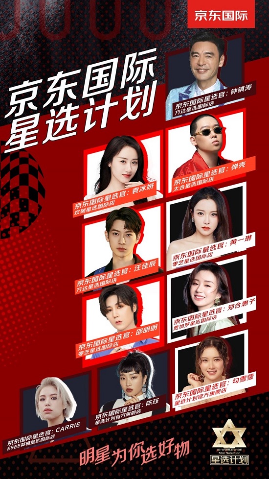 袁冰妍、鄭合惠子、Carrie都來京東國際“開店啦”！