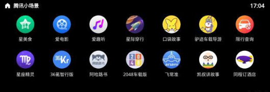 寶馬中國(guó)市場(chǎng)超36萬(wàn)輛車(chē)將遠(yuǎn)程升級(jí)，搭載十多款“騰訊小場(chǎng)景”應(yīng)用