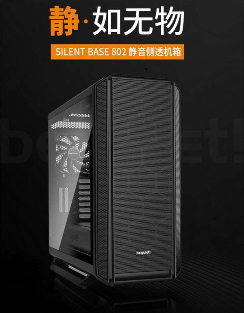 “靜”享多重價值，德商必酷（be quiet!）618全品類爆發(fā)