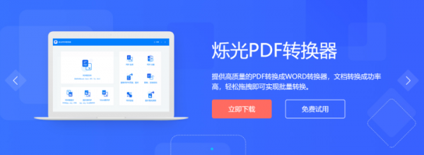 PDF轉(zhuǎn)Word怎么轉(zhuǎn)？大家都喜歡用這兩個(gè)方法！