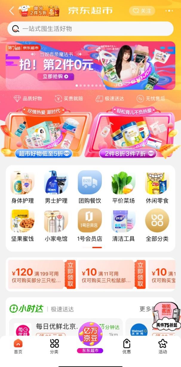 高手在民間！北京父子用京東618百余包紙抽搭多米諾為媽媽送生日驚喜
