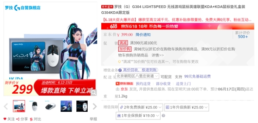 京東618硬核電競好物直降還享超長免息，沖就對了