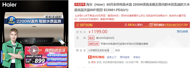 把握時(shí)機(jī)抄底啦！京東618全民9折家電消費(fèi)券，熱度再升級