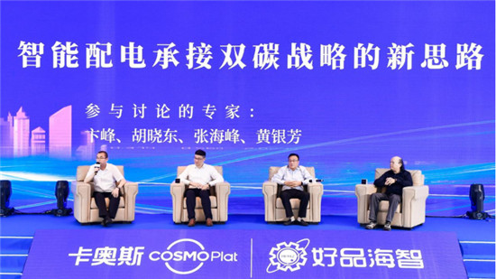 工業(yè)互聯(lián)網(wǎng)如何助力電氣“雙碳”戰(zhàn)略？卡奧斯定制智慧電力場(chǎng)景方案