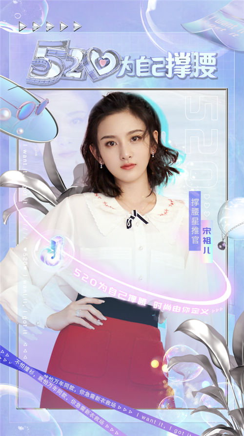 巨量引擎x抖音電商服飾行業(yè)共創(chuàng)活動(dòng)上線  850+家品牌參與創(chuàng)下超過4億GMV