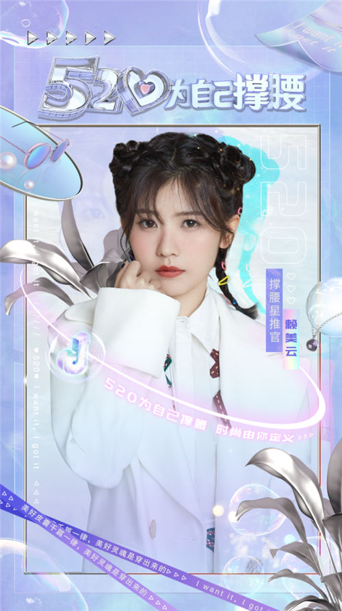 巨量引擎x抖音電商服飾行業(yè)共創(chuàng)活動(dòng)上線  850+家品牌參與創(chuàng)下超過4億GMV