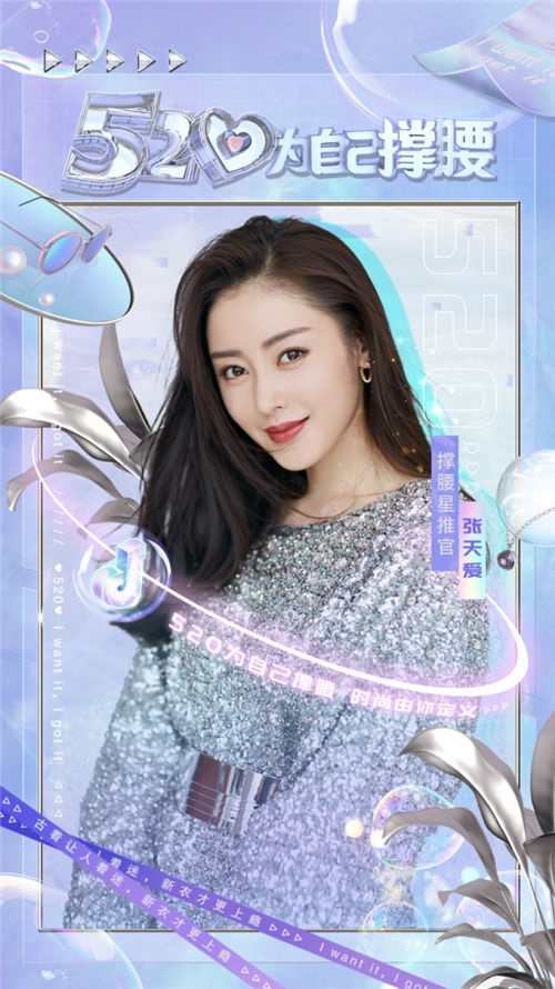 巨量引擎x抖音電商服飾行業(yè)共創(chuàng)活動(dòng)上線  850+家品牌參與創(chuàng)下超過4億GMV