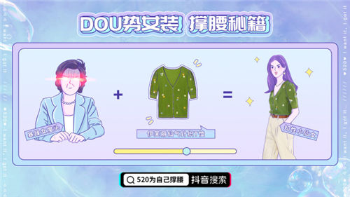 巨量引擎x抖音電商服飾行業(yè)共創(chuàng)活動(dòng)上線  850+家品牌參與創(chuàng)下超過4億GMV
