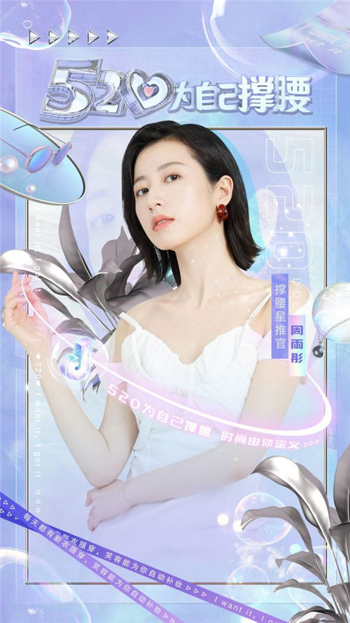 巨量引擎x抖音電商服飾行業(yè)共創(chuàng)活動(dòng)上線  850+家品牌參與創(chuàng)下超過4億GMV