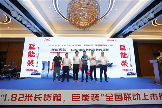 “超長(zhǎng)”魅力席卷全國(guó) 風(fēng)駿5長(zhǎng)貨箱全國(guó)聯(lián)動(dòng)上市