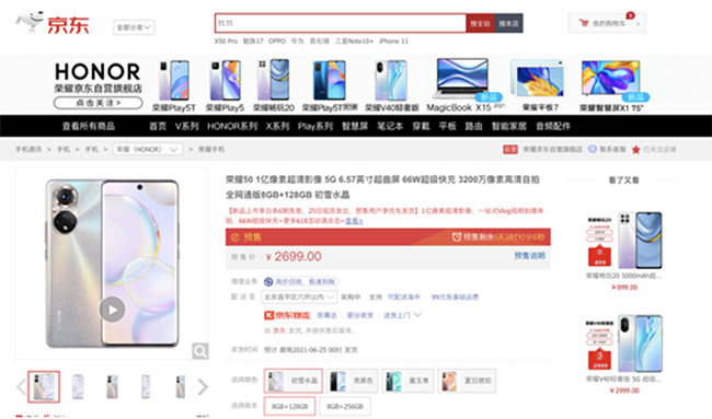 京東618高潮期加碼送福利，手機9.9元服務包讓你的新機更有保障