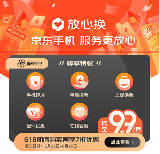 京東618巔峰日即將來襲，手機(jī)超值爆清單至高再減618元